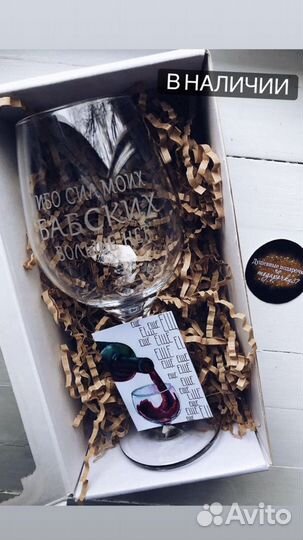 Бокалы с гравировкой в наличии