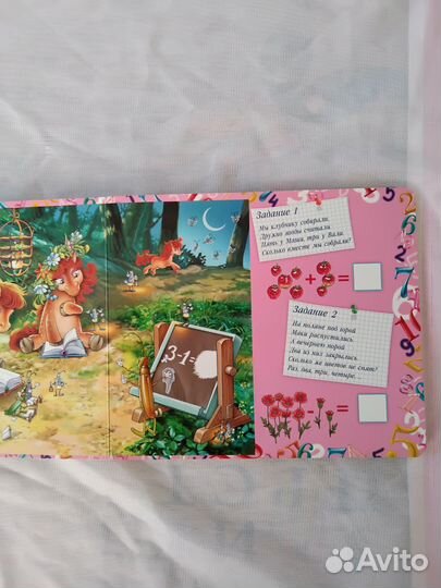 Пиши стирай