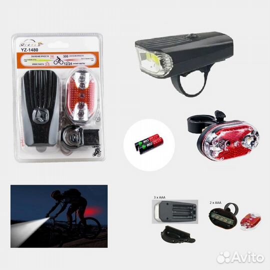 Фонарь велосипедный 2шт передний задний YZ-1480
