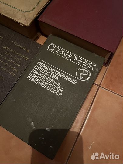 Медицинские книги СССР