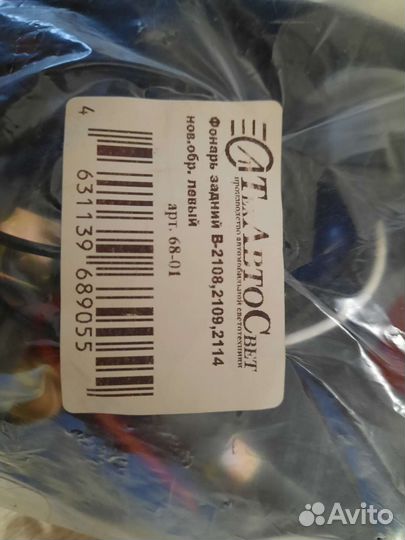 Задние фонарь ваз 2108, 2109, 2114