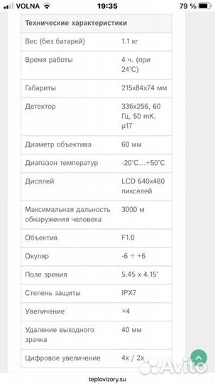 Прицел тепловизиционный flir RS32-4-16X