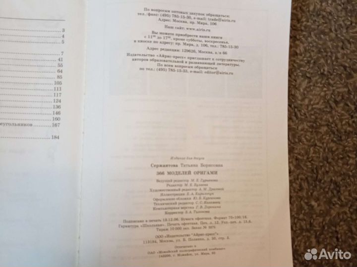 Книга для детей (поделки)