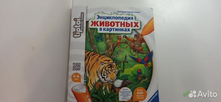 Игра приключения в мире животных Tiptoi