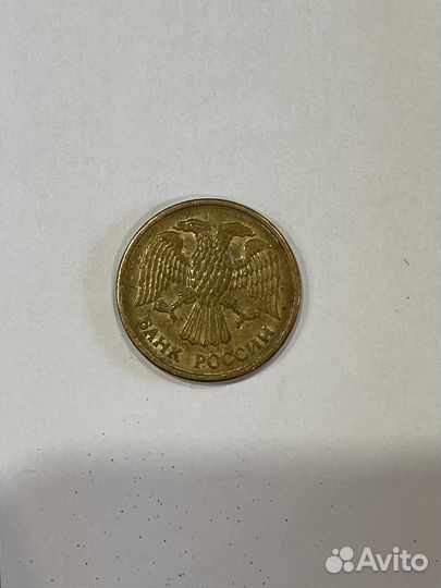 Монета 5 рублей 1992 года ммд