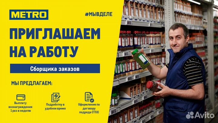 Сборщик заказов