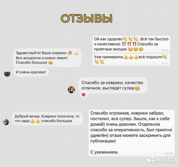 Eva коврики от производителя