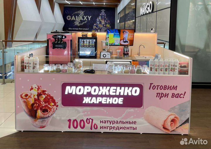Продавец мороженого