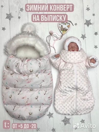 Конверт зимний на овчине