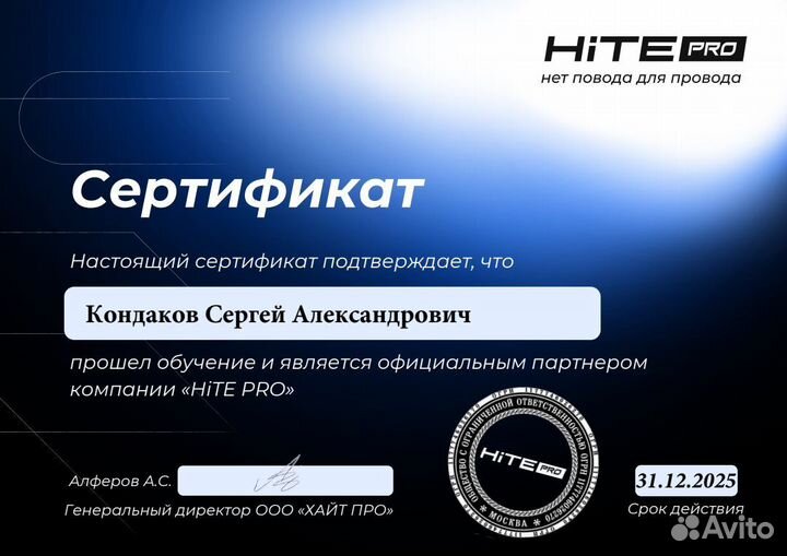 Беспроводной умный дом Hite Profi