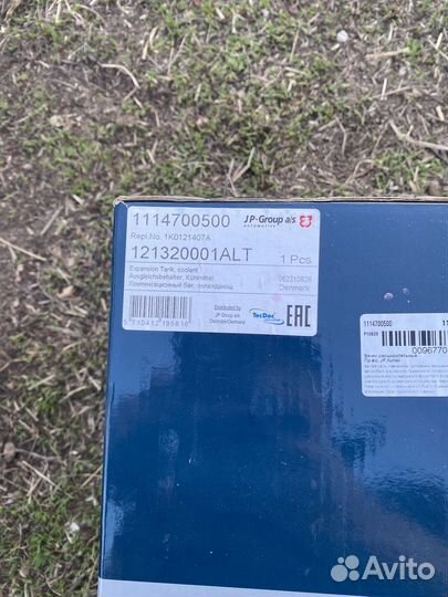 Расширительный бочек Skoda Octavia а5