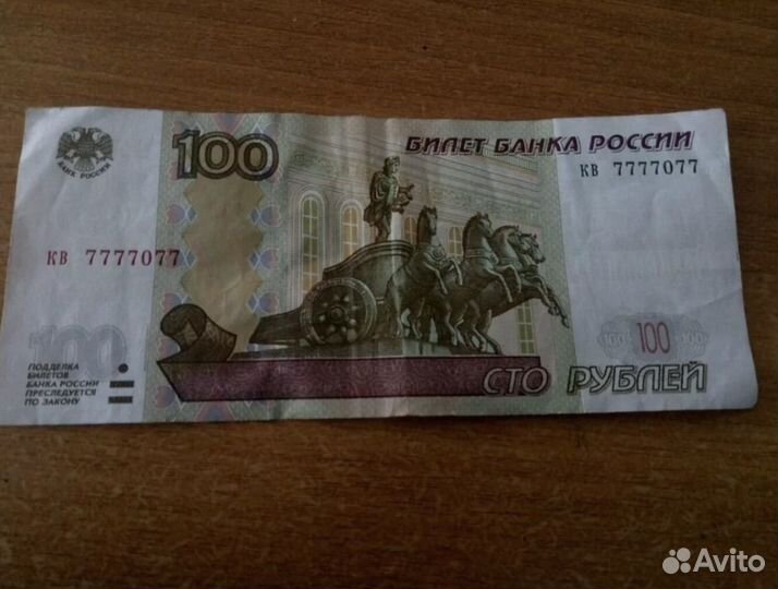 Купюра 100 за 200