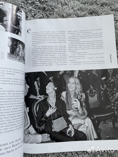 Журнал vogue октябрь 2021