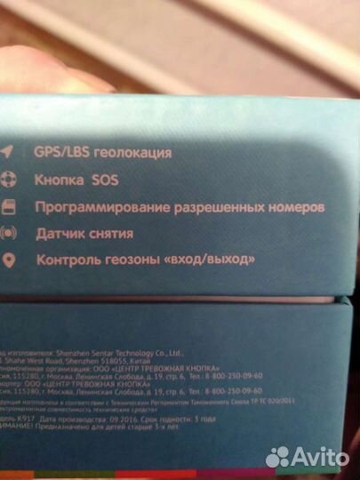 Детские смарт часы с gps