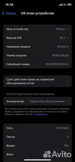 iPhone X, 64 ГБ