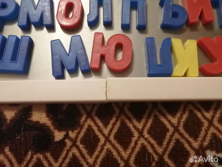 Магнитная азбука