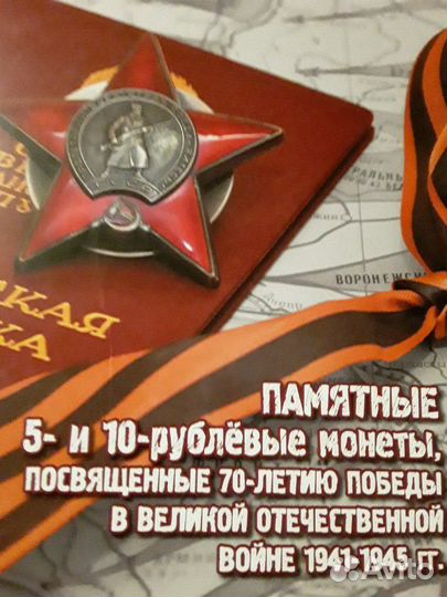 70 лет победы