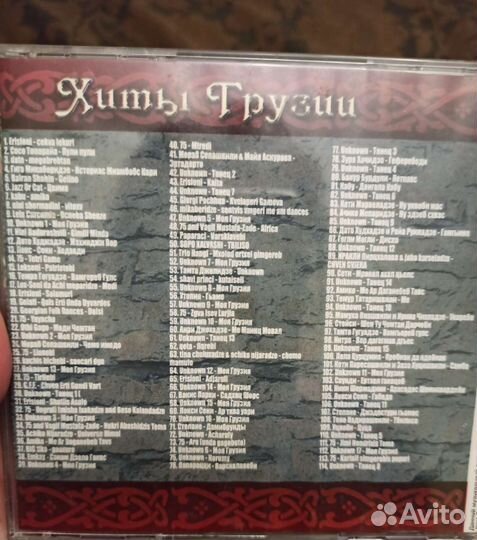 Музыкальные cd диски