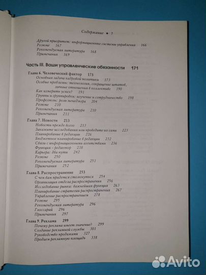 Книги по газетной и тв-журналистике
