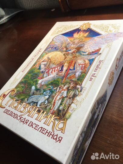 Игра Славяника. Ведовская вселенная
