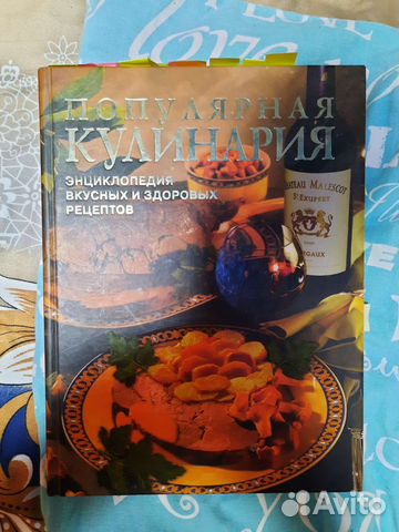 Кулинарные книги