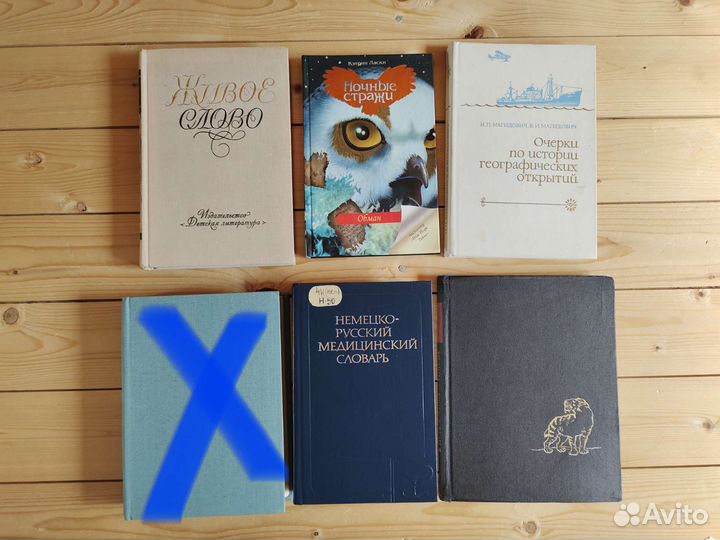 Книги, словари