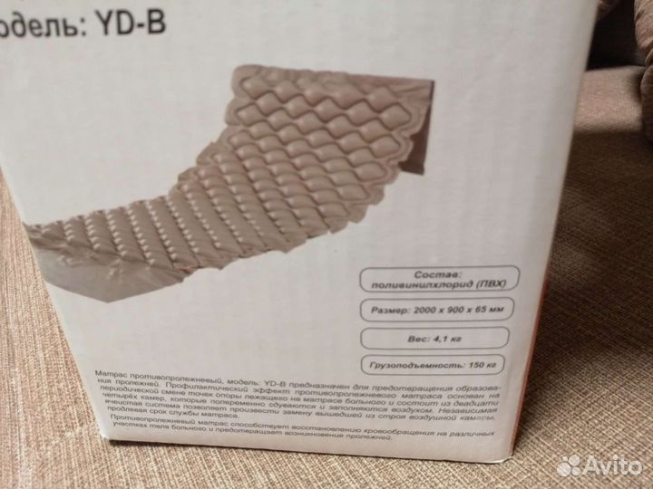 Противопролежневый матрас новый
