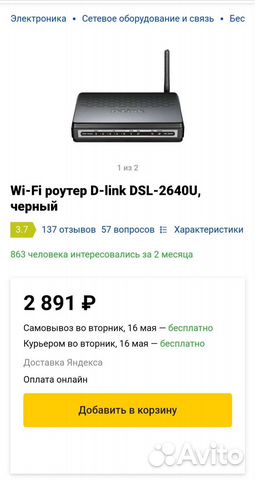 Wi-fi роутер D-Link dsl-2640u