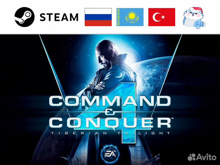 Command & Conquer 4 Tiberian Twilight (Steam & EA)