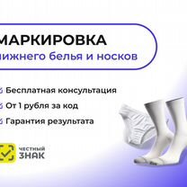 Этикетки для нижнего белья. Маркировка нижнего белья 2024. Маркировка нижнего белья 2024. Маркировка нижнего белья 2024. Размерный ряд женского нижнего белья.