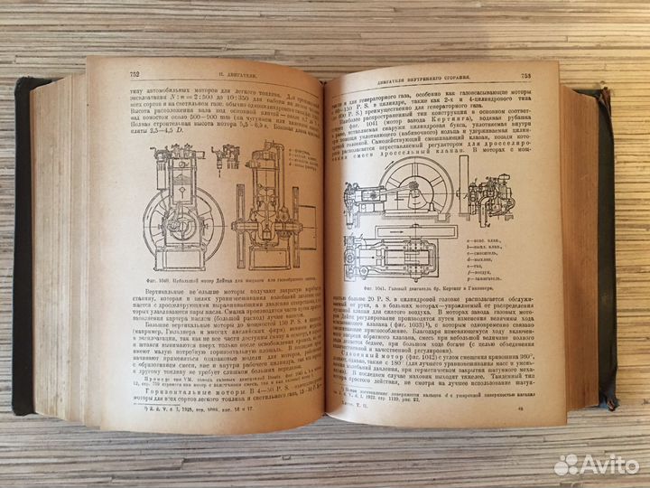 Hutte справочник