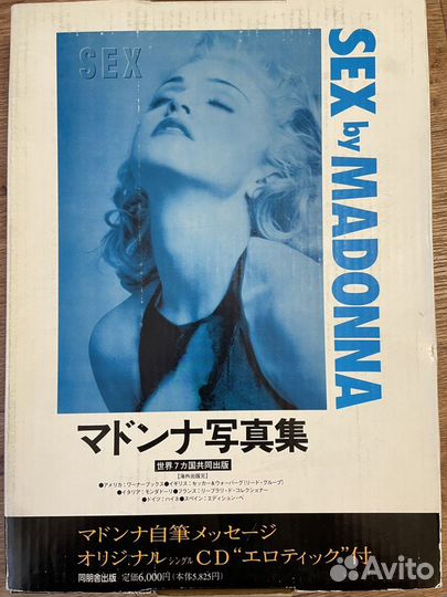 «SEX» (1992) Фотокнига Мадонны. Фотограф Стивен Майзел