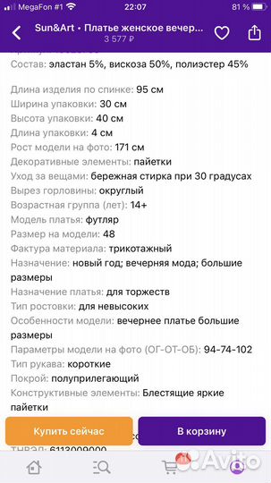 Вечернее платье 56 размер