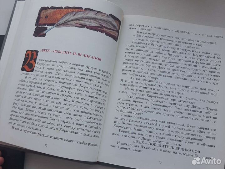 Книга Английские сказки, 1994