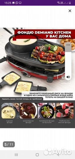 Электрогриль,раклетница,фондю,панкейки