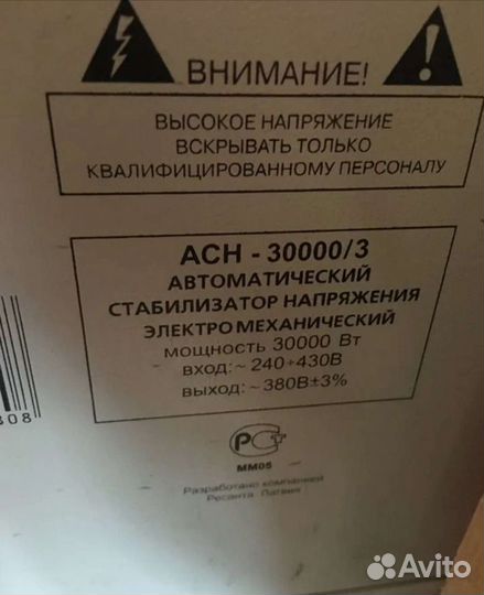 Стабилизатор напряжения 3 фазный ресанта 30000 Квт