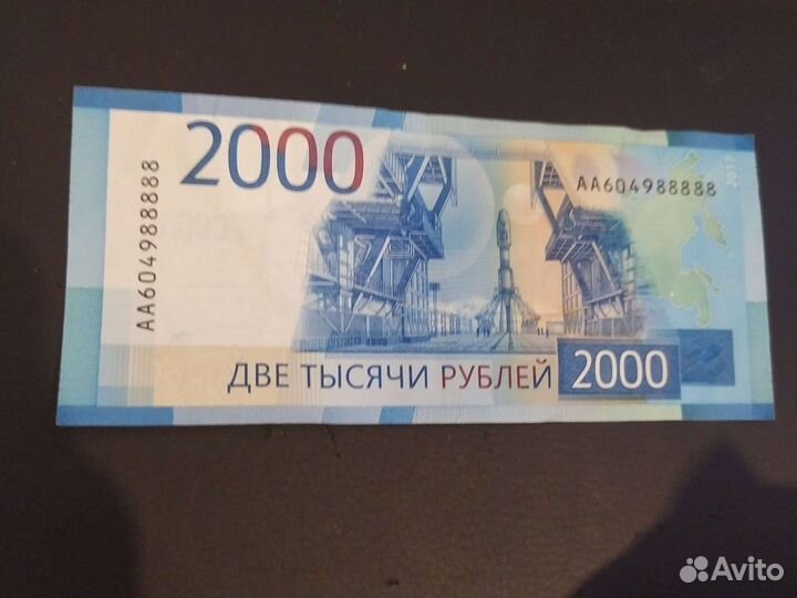 Купюра на удачу 88888