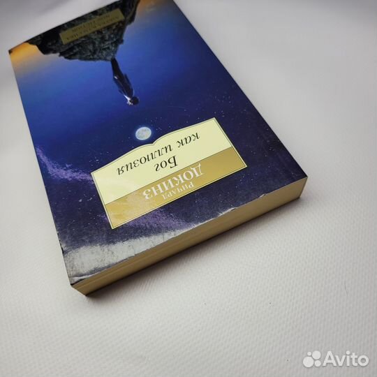 Новая книга Бог как иллюзия Докинз Ричард