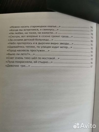 Книги стихов Мальвины Матрасовой