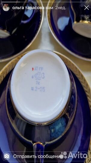 Чайные пары лфз «Золотой колосок»