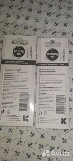 Ножницы, кусачки