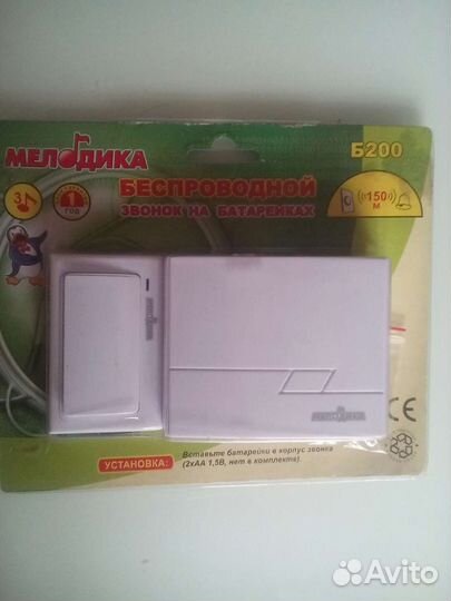 Беспроводной звонок на батарейках
