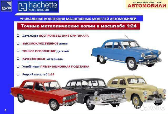 Развивающий автомобиль