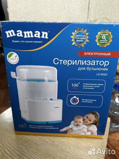 Стерилизатор для бутылочек