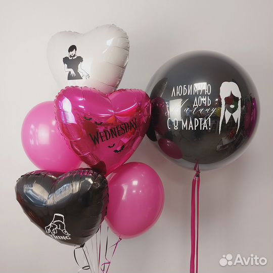 Гелиевые шары с Венсдей