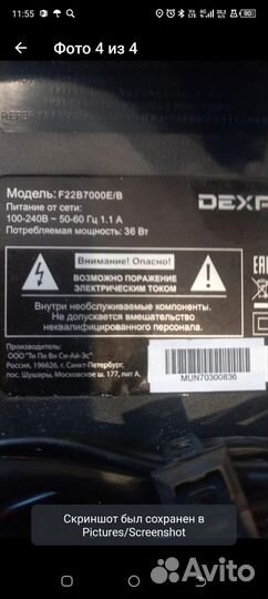 Телевизор dexp