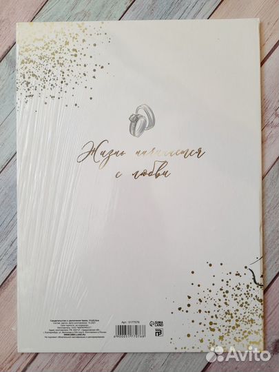 3в1.Папка о заключении брака+альбом,подкова(новый)