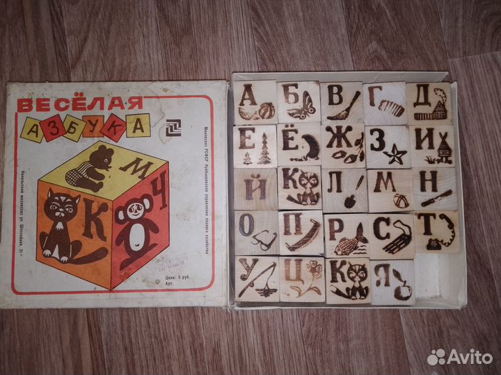 Кубики деревянные с выжжеными буквами. СССР