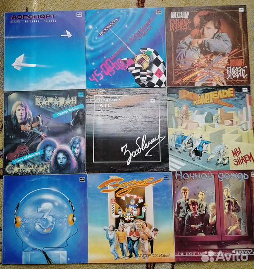 Виниловые пластинки