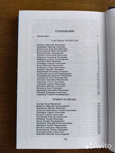 Правьте на звезды. Рыбинск в науке XIX-XX вв